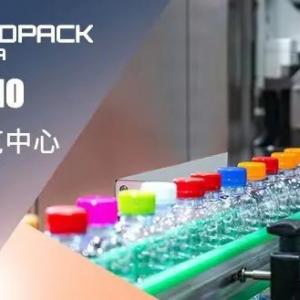 2022 Shanghai Food Processing and Packaging Exhibition Extension 